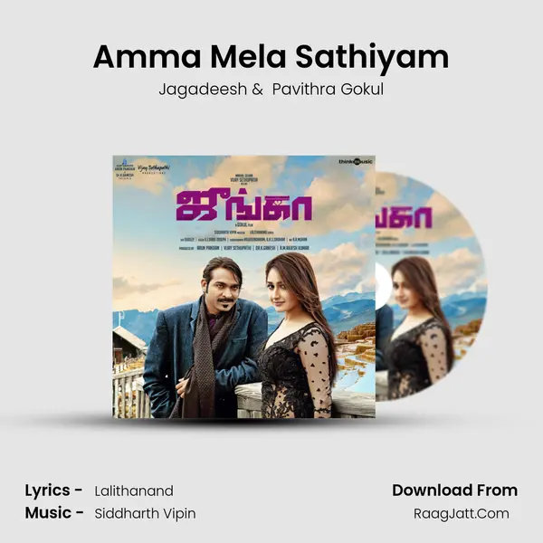 Amma Mela Sathiyam MP3 Song by Jagadeesh Cover