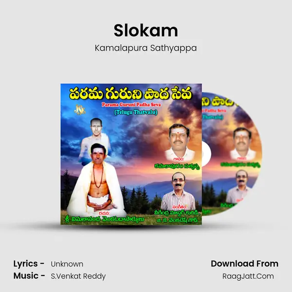 Slokam mp3 song
