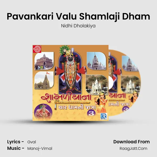 Pavankari Valu Shamlaji Dham MP3 Song by Nidhi Dholakiya Cover