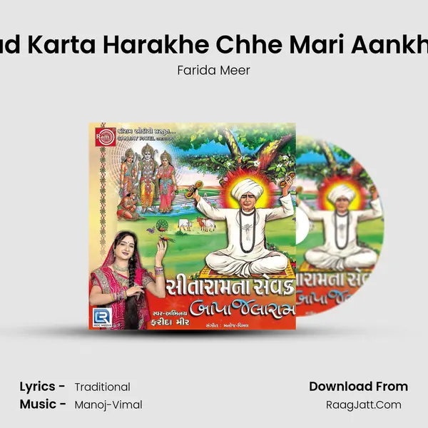 Yaad Karta Harakhe Chhe Mari Aankhadi MP3 Song by Farida Meer Cover