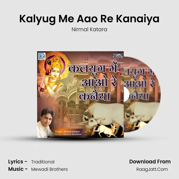 Kalyug Me Aao Re Kanaiya MP3 Song by Nirmal Katara Cover
