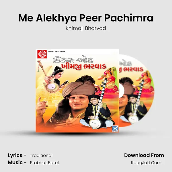 Me Alekhya Peer Pachimra mp3 song