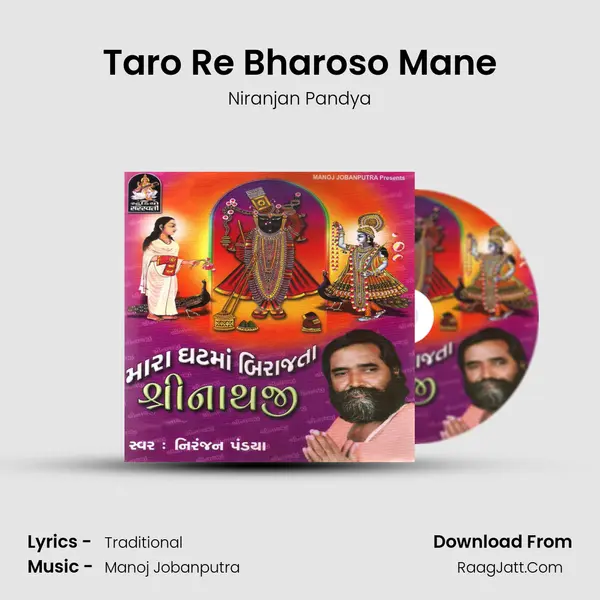 Taro Re Bharoso Mane MP3 Song by Niranjan Pandya Cover