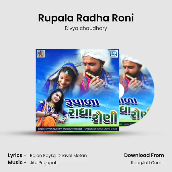 Rupala Radha Roni MP3 Song by Divya chaudhary Cover
