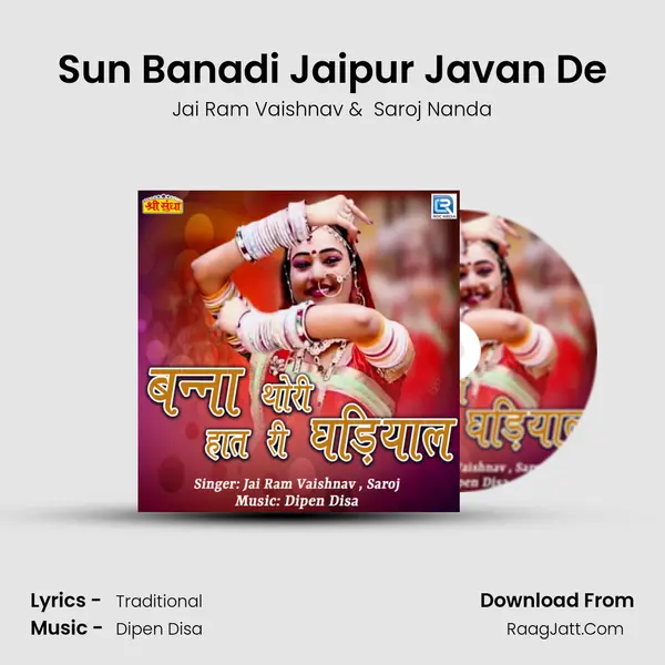 Sun Banadi Jaipur Javan De MP3 Song by Jai Ram Vaishnav Cover