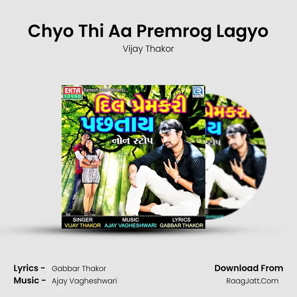 Chyo Thi Aa Premrog Lagyo MP3 Song by Vijay Thakor Cover