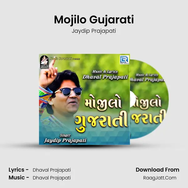 Mojilo Gujarati MP3 Song by Jaydip Prajapati Cover