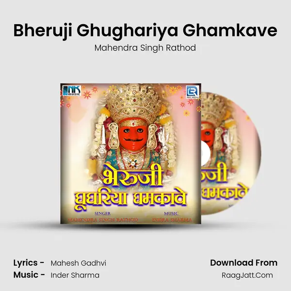Bheruji Ghughariya Ghamkave MP3 Song by Mahendra Singh Rathod Cover