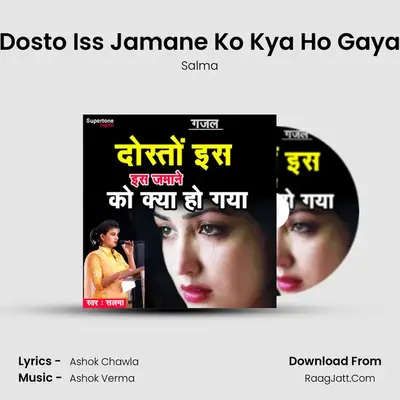 Dosto Iss Jamane Ko Kya Ho Gaya Cover