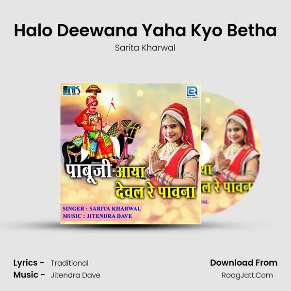 Halo Deewana Yaha Kyo Betha MP3 Song by Sarita Kharwal Cover