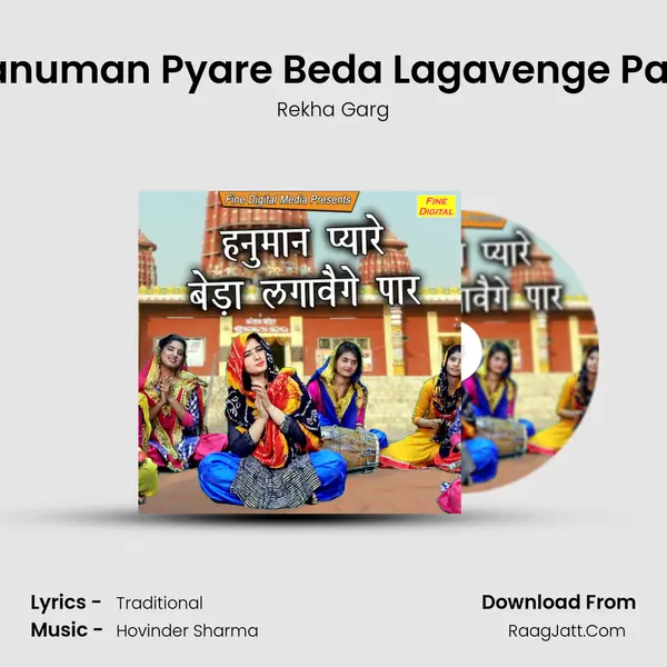 Hanuman Pyare Beda Lagavenge Paar - Rekha Garg