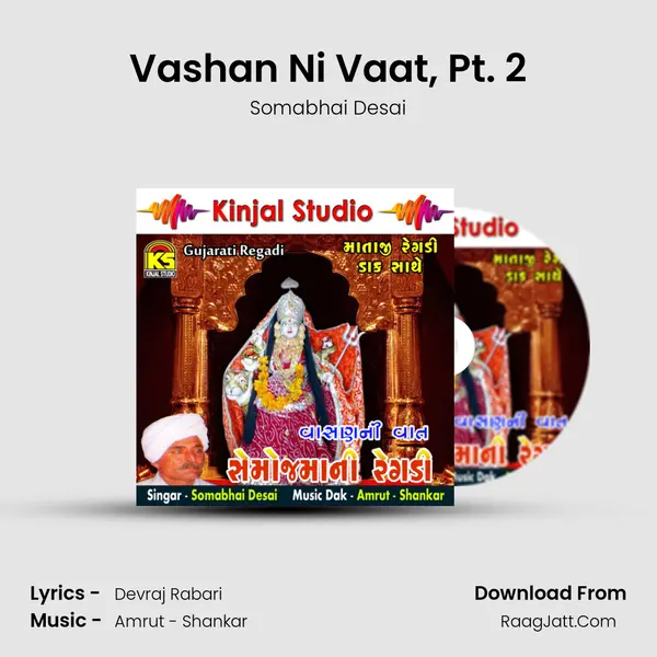 Vashan Ni Vaat, Pt. 2 MP3 Song by Somabhai Desai Cover