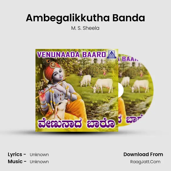 Ambegalikkutha Banda MP3 Song by M. S. Sheela Cover