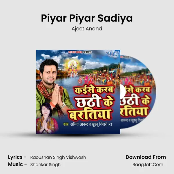 Piyar Piyar Sadiya MP3 Song by Ajeet Anand Cover