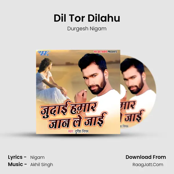 Dil Tor Dilahu MP3 Song by Durgesh Nigam Cover