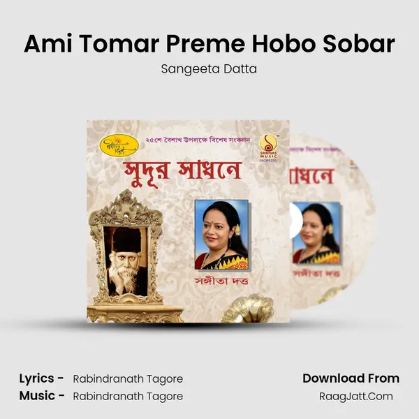 Ami Tomar Preme Hobo Sobar mp3 song