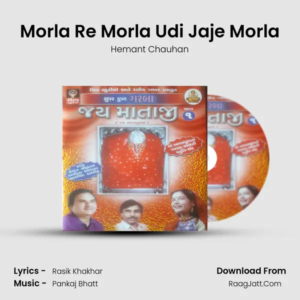 Morla Re Morla Udi Jaje Morla MP3 Song by Hemant Chauhan Cover