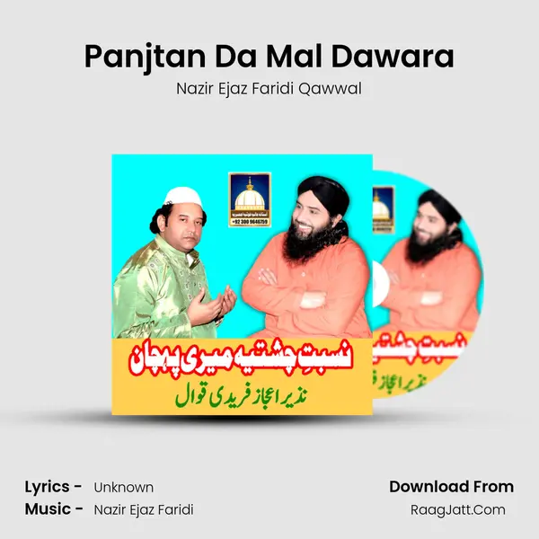Panjtan Da Mal Dawara MP3 Song by Nazir Ejaz Faridi Qawwal Cover