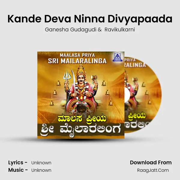 Kande Deva Ninna Divyapaada MP3 Song by Ganesha Gudagudi Cover