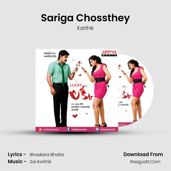 Sariga Chossthey MP3 Song by Karthik Cover