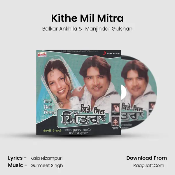 Kithe Mil Mitra MP3 Song by Balkar Ankhila Cover