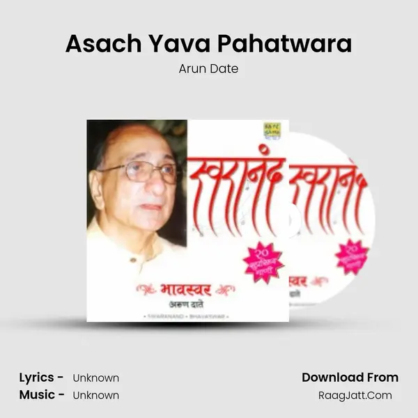 Asach Yava Pahatwara MP3 Song by Arun Date Cover