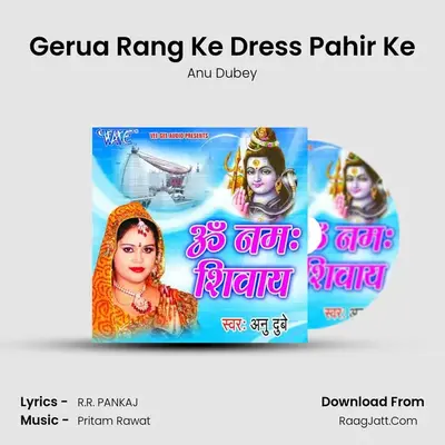 Gerua Rang Ke Dress Pahir Ke MP3 Song by Anu Dubey Cover