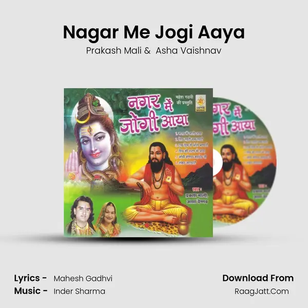 Nagar Me Jogi Aaya MP3 Song by Prakash Mali Cover