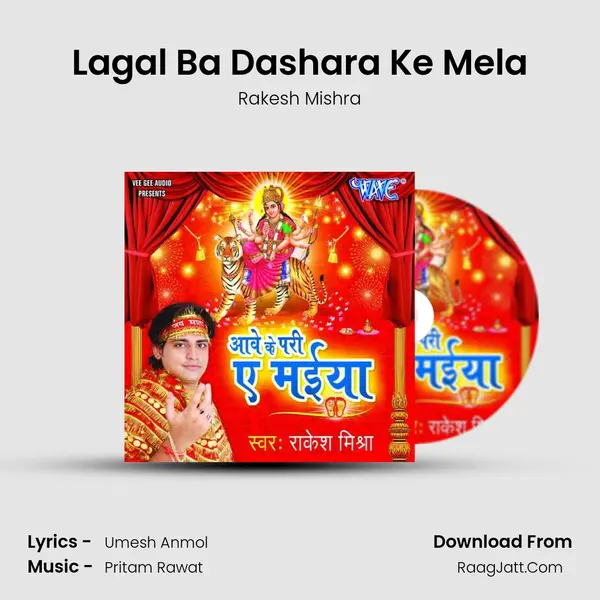 Lagal Ba Dashara Ke Mela MP3 Song by Rakesh Mishra Cover