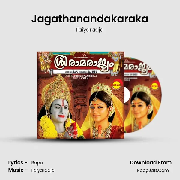 Jagathanandakaraka mp3 song