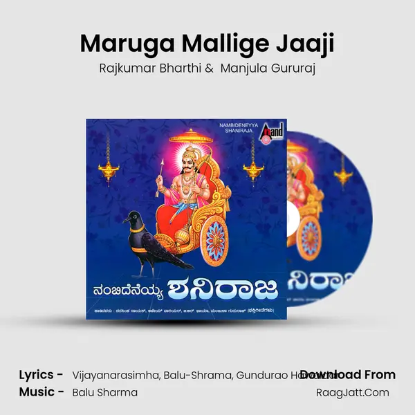 Maruga Mallige Jaaji MP3 Song by Rajkumar Bharthi Cover