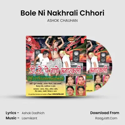 Bole Ni Nakhrali Chhori MP3 Song by ASHOK CHAUHAN Cover