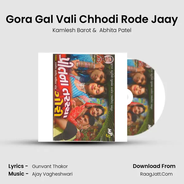 Gora Gal Vali Chhodi Rode Jaay MP3 Song by Kamlesh Barot Cover