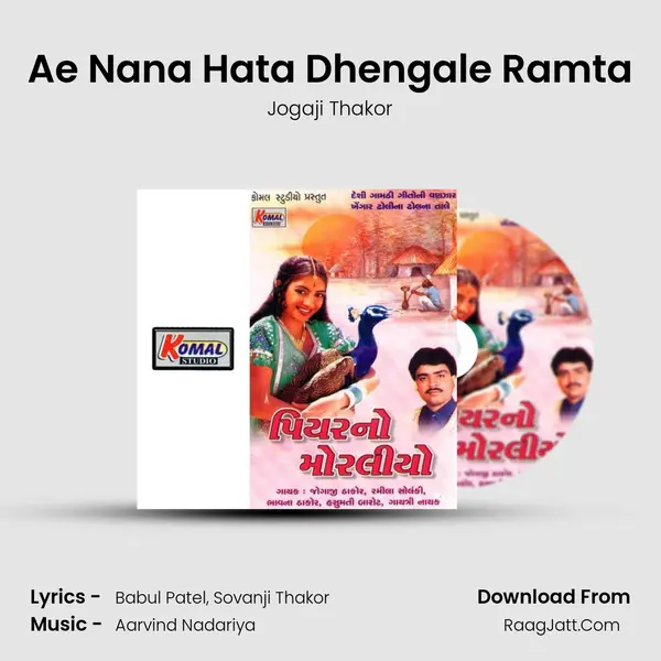 Ae Nana Hata Dhengale Ramta MP3 Song by Jogaji Thakor Cover