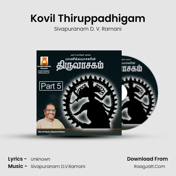 Kovil Thiruppadhigam MP3 Song by Sivapuranam D. V. Ramani Cover