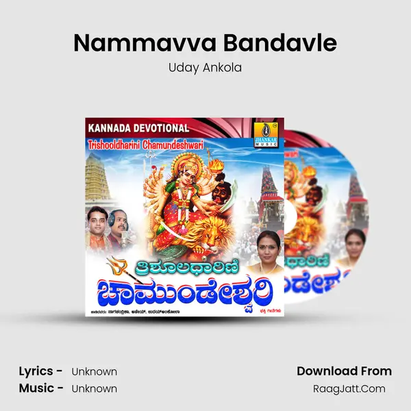 Nammavva Bandavle MP3 Song by Uday Ankola Cover