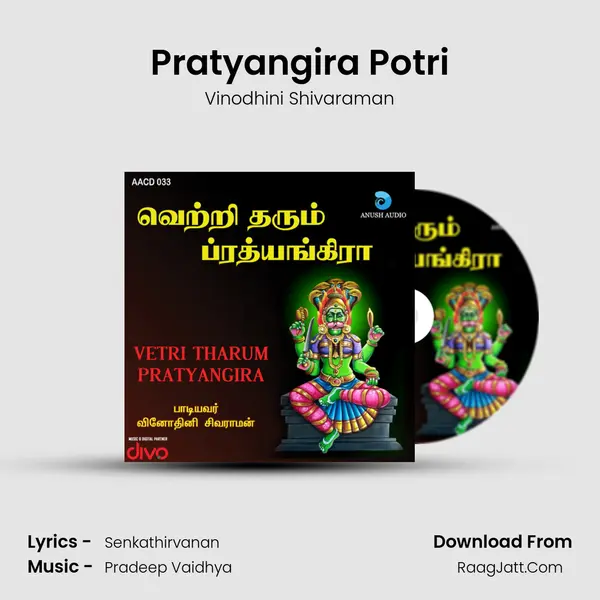 Pratyangira Potri MP3 Song by Vinodhini Shivaraman Cover