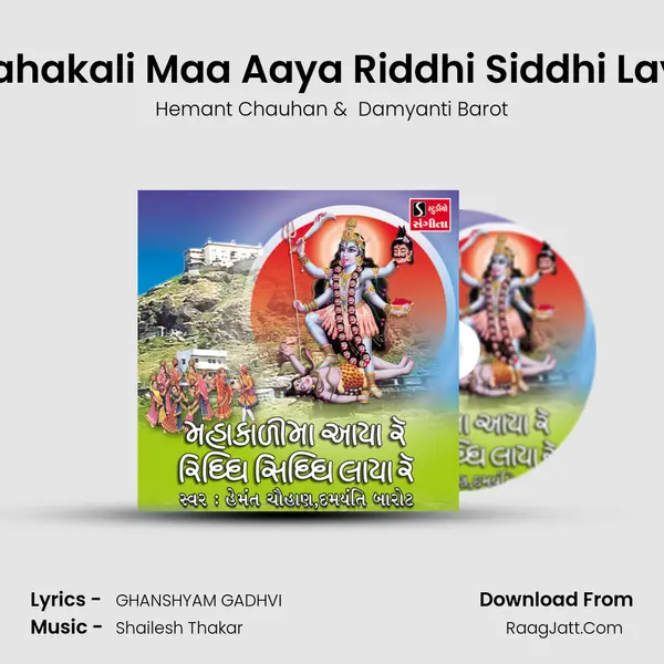 Mahakali Maa Aaya Riddhi Siddhi Laya MP3 Song by Hemant Chauhan Cover