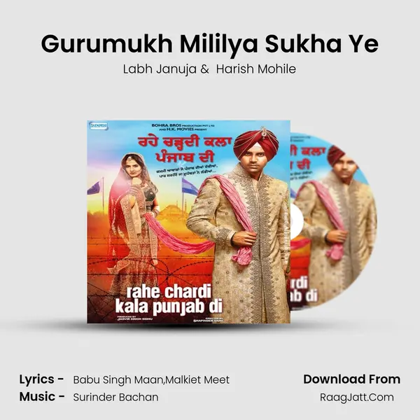 Gurumukh Mililya Sukha Ye MP3 Song by Labh Januja Cover