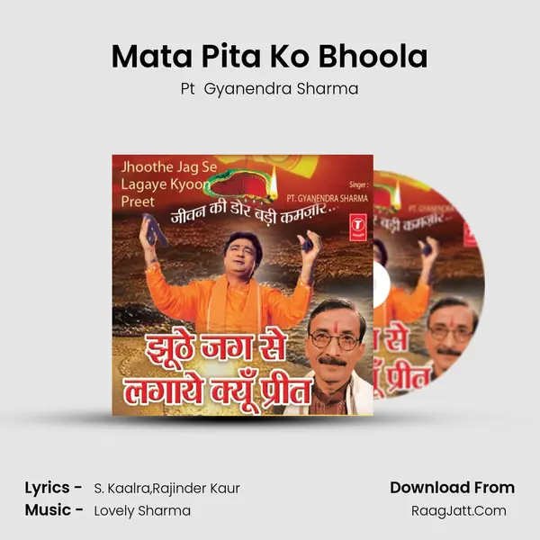 Mata Pita Ko Bhoola MP3 Song by Pt  Gyanendra Sharma Cover