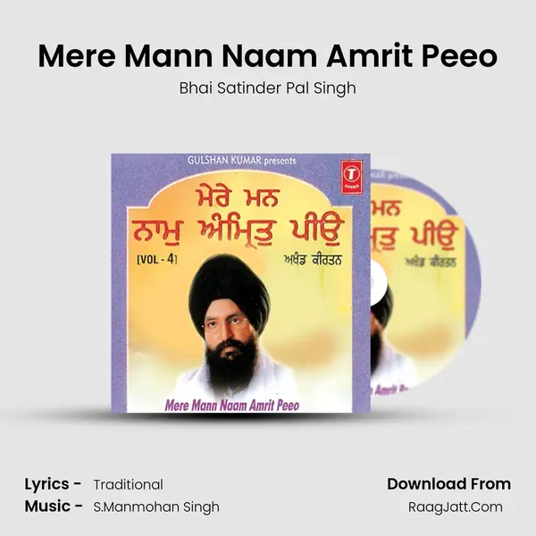 Mere Mann Naam Amrit Peeo mp3 song