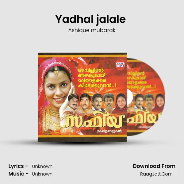 Yadhal jalale (M) MP3 Song by Ashique mubarak Cover