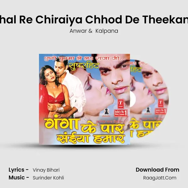 Chal Re Chiraiya Chhod De Theekana MP3 Song by Anwar Cover