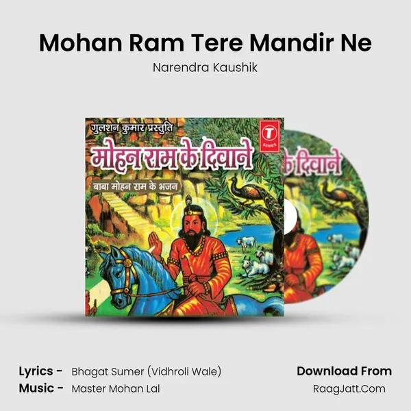 Mohan Ram Tere Mandir Ne MP3 Song by Narendra Kaushik Cover