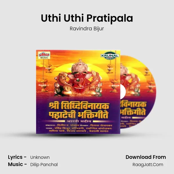 Uthi Uthi Pratipala MP3 Song by Ravindra Bijur Cover