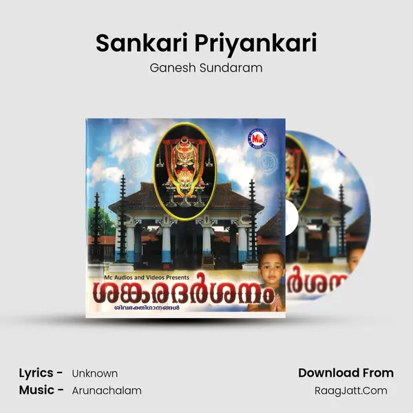 Sankari Priyankari MP3 Song by Ganesh Sundaram Cover
