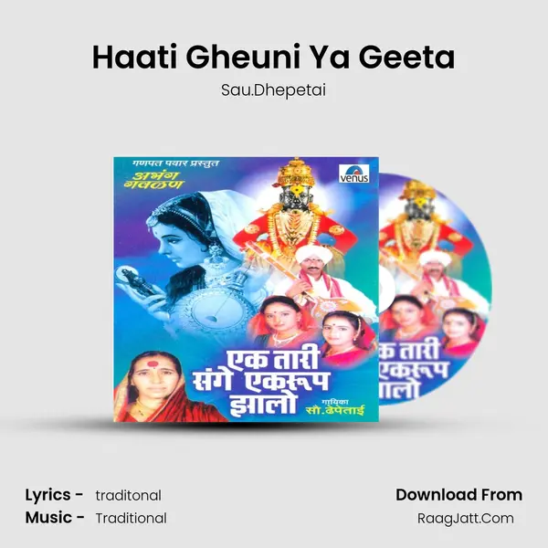 Haati Gheuni Ya Geeta MP3 Song by Sau.Dhepetai Cover
