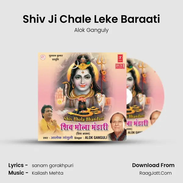 Shiv Ji Chale Leke Baraati mp3 song