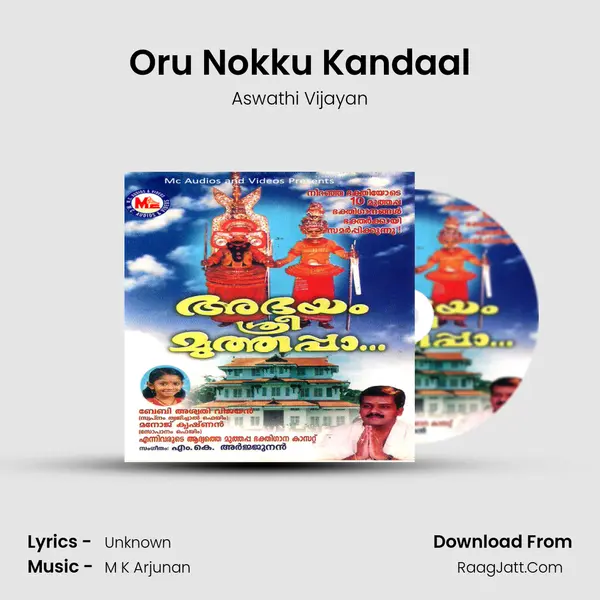 Oru Nokku Kandaal MP3 Song by Aswathi Vijayan Cover