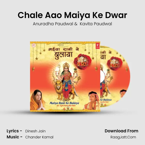Chale Aao Maiya Ke Dwar MP3 Song by Anuradha Paudwal Cover